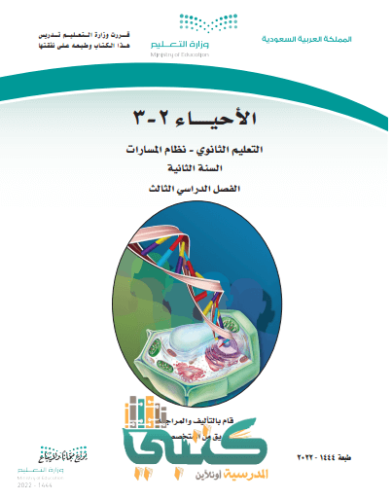 عروض بوربوينت الفصل الثاني ( الطاقة الخلوية ) مقرر...