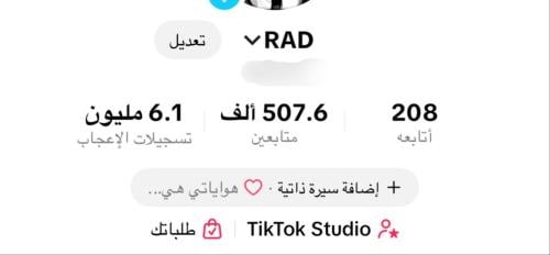 حساب تيك توك فيه  507.6 الف متابع + 6.1 مليون لايك + الحساب نظيف معنا صار له ٤ سنوات