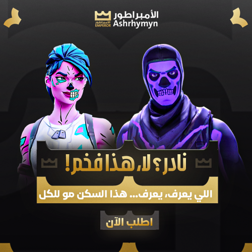 منتج الجودة النادره