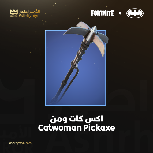 اكس كات ومن - Catwoman Pickaxe