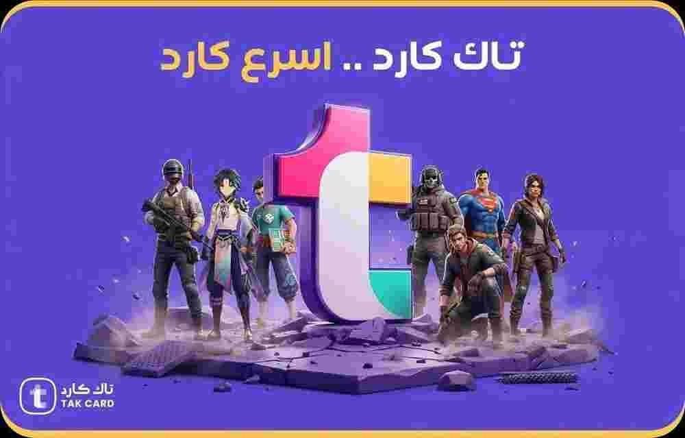 كيف تبني ولاء العملاء في مجال شحن الألعاب؟