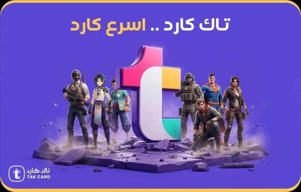 مشاكل شحن الألعاب وحلها