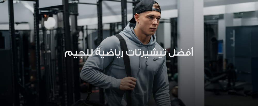 تيشيرت رياضي