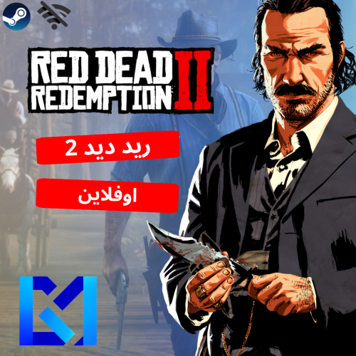 ريد ديد 2 | red dead redemption 2 (اوفلاين)