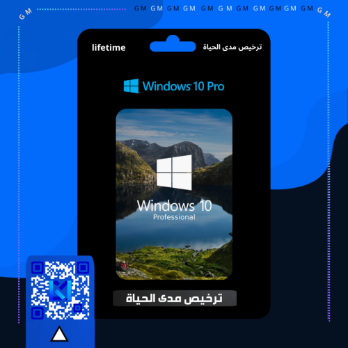 ويندوز 10 برو | Windows 10 Pro (مدى الحياة)