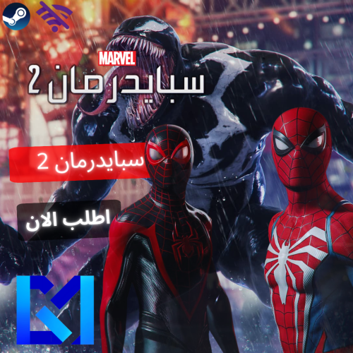 سبايدرمان 2 | spiderman 2 (اوفلاين)