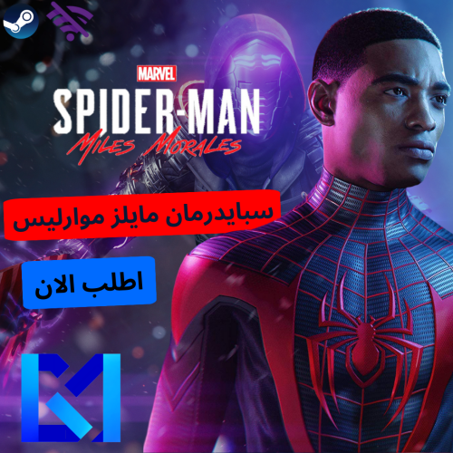 Marvel’s Spider-Man: Miles Morales | سبايدرمان ماي...