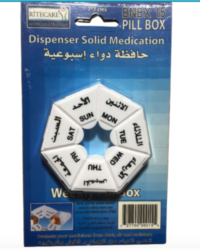 حافظة حبوب BNBX15