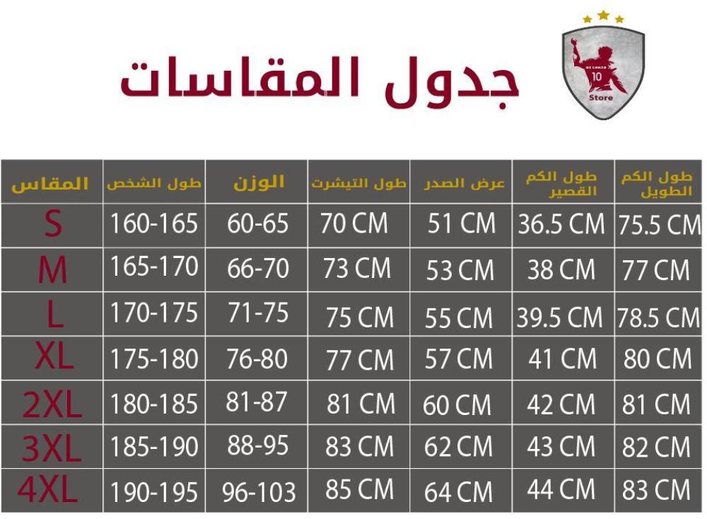 تيشرت نابولي