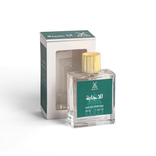 عطر الإجابة