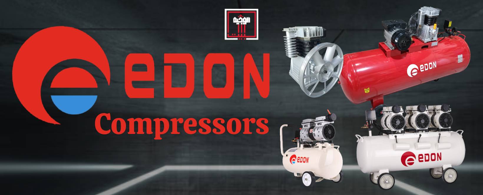 Edon - إيدون