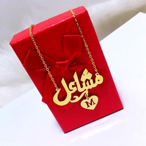 سلسال إسم وحرف