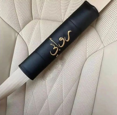 مسكة حزام الأمان