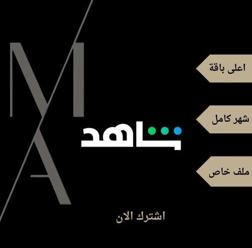 شاهد رياضي