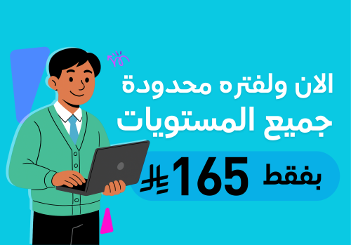 عرض جميع المستويات