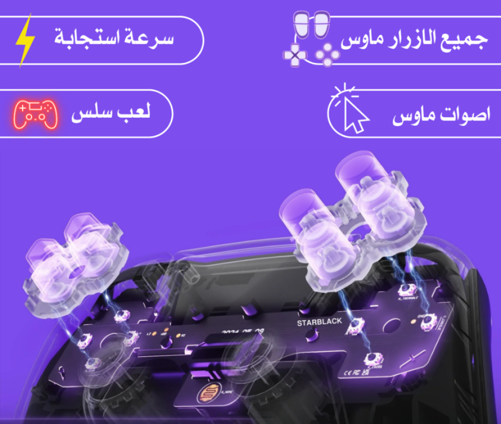 يد تحكم بلايستيشن 5 عليها كلكات ماوس