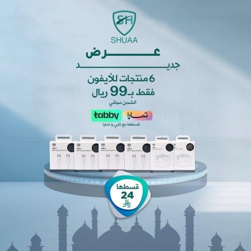 العرض الاقوي لايفون (15/16) 2 شاحن جداري و عدد 4 ك...