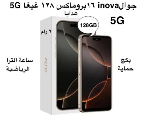 جوال5G 128GB X-inova Pro Max مع هدايا (ساعة الترا...