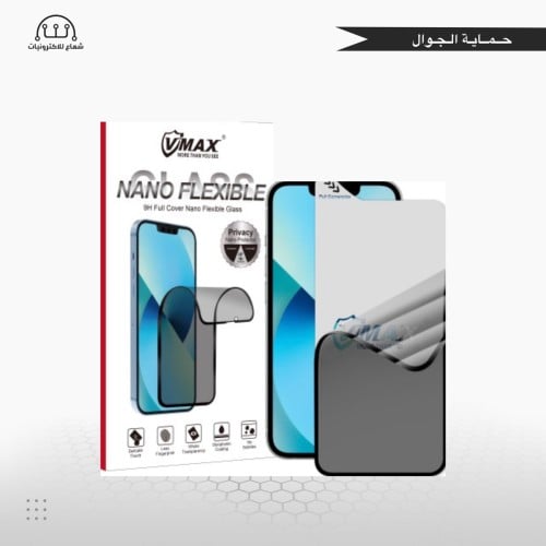 V-MAX - في ماكس حماية نانو privacy