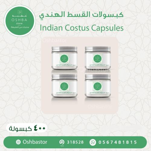 4 عبوات كبسولات قسط هندي عضوي Indian Costus Capsul...