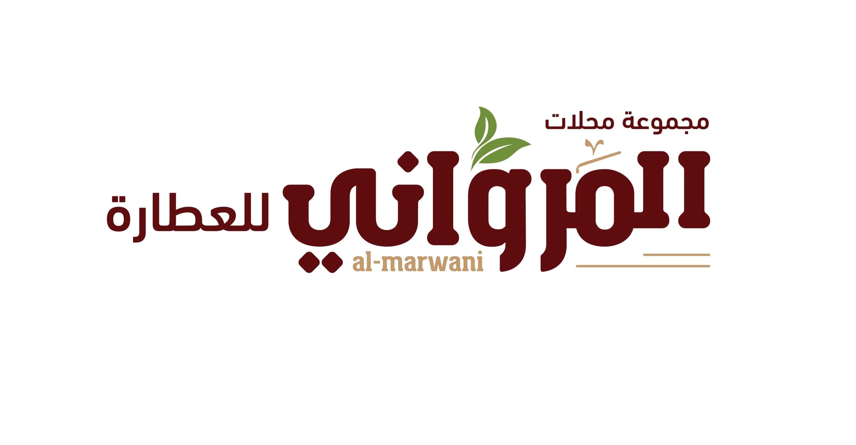 المرواني