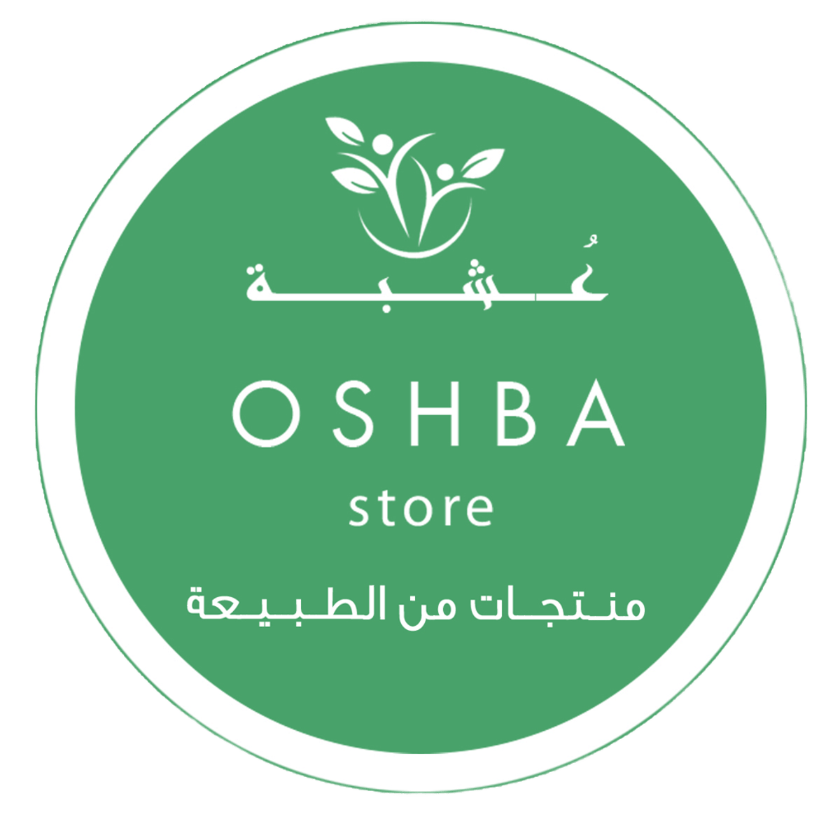 عشبة