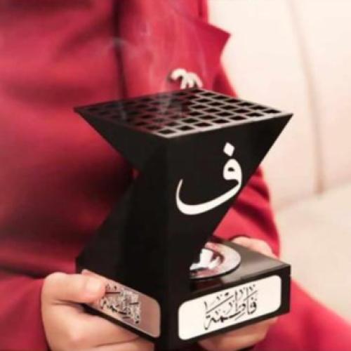مبخره الانيقة