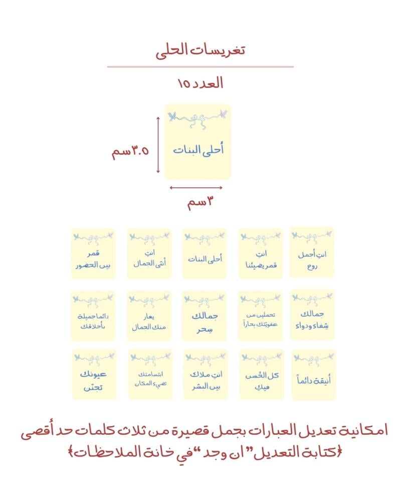 قلووِي - Glowie