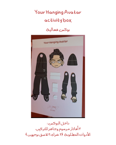 تركيب Your Hanging Avatar