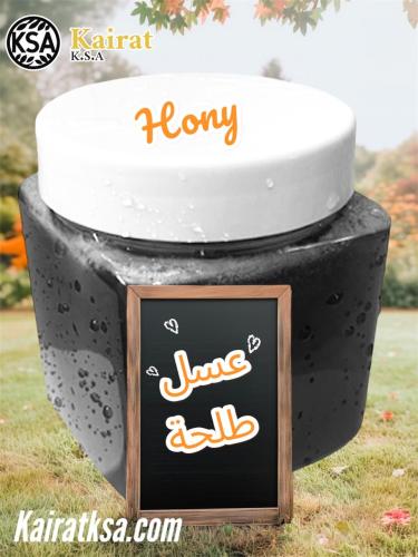 عسل طلحة نص كيلو
