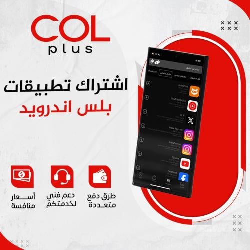 تطبيقات بلس اندرويد