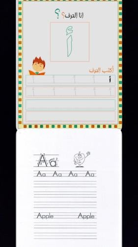 الحروف العربيه فقط وطريقة كتابتها