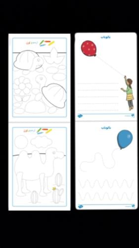 نماذج لتعلم الأطفال الكتابه