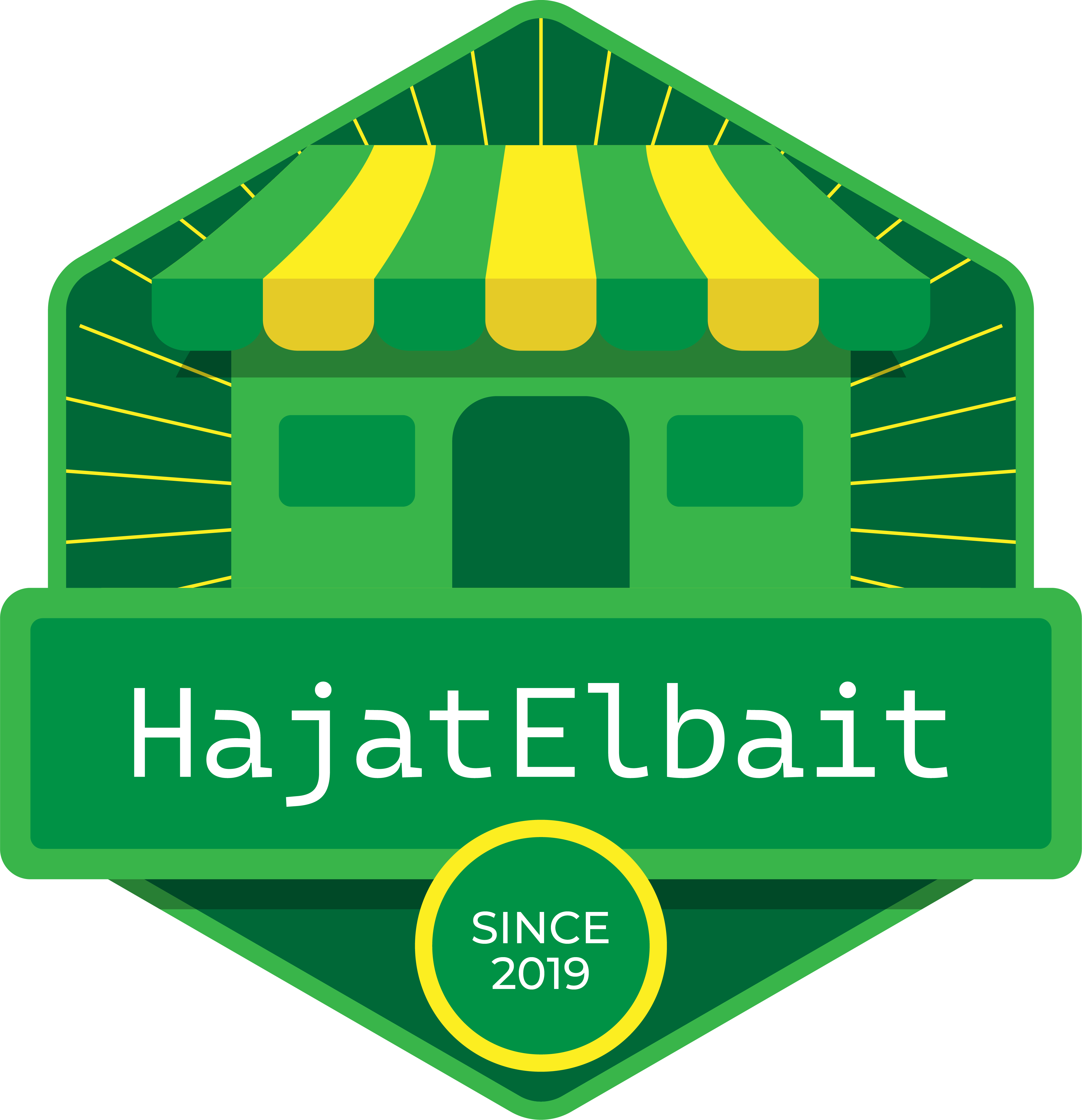 حاجات البيت