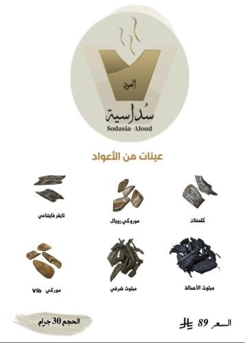 مجموعة سداسية