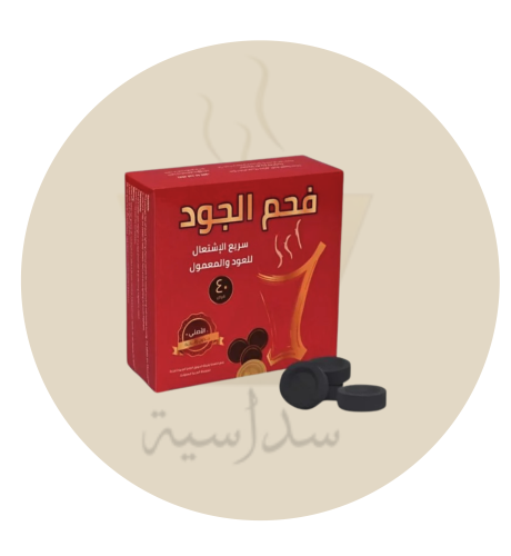 فحم الجود