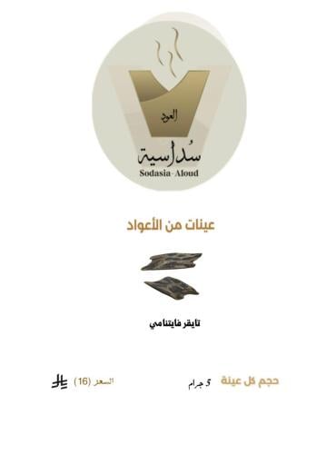 تايقر فيتنامي