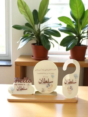 طقم استقبال مواليد