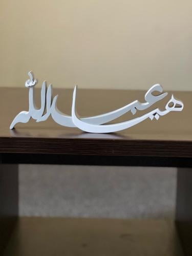 اسم عربي مركب 1001