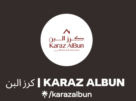 محمصة كرز البن