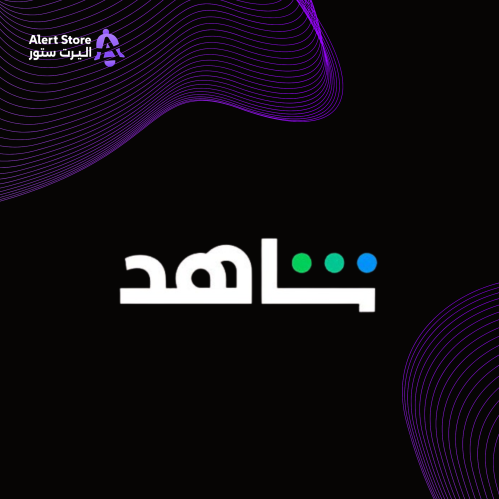 شاهد VIP ملف مشترك شهر مسلسلات (تسليم فوري)