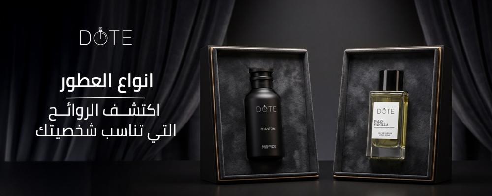 انواع العطور