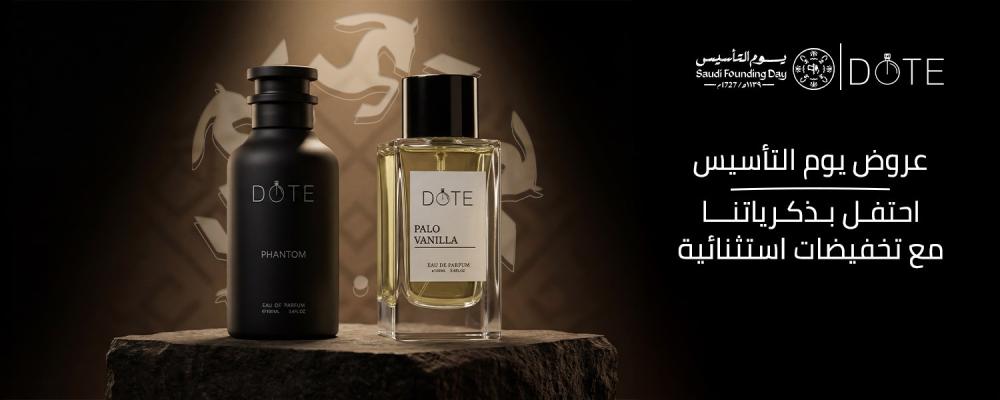 عروض يوم التأسيس