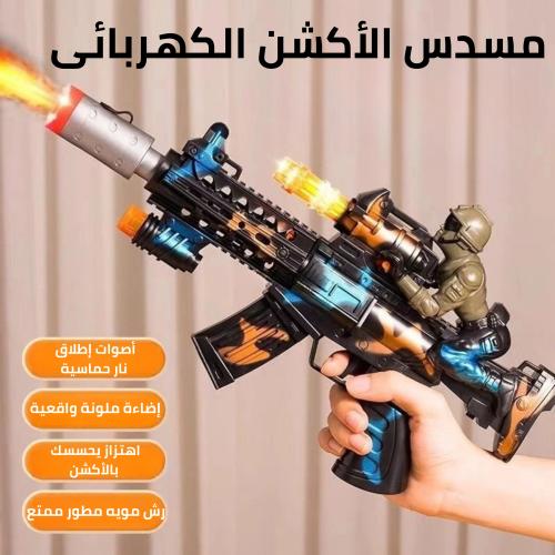 مسدس رش للأطفال – مع إضاءة وصوت