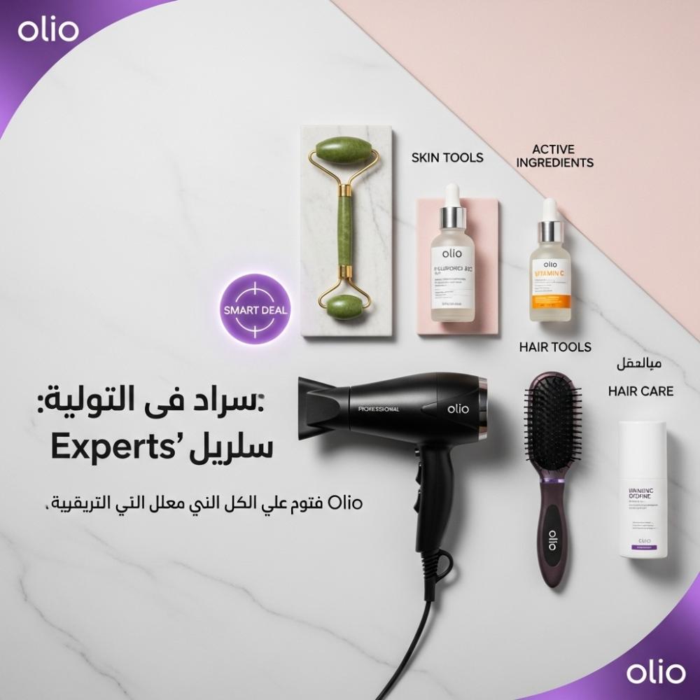 جمالك يبدأ من هنا: صفقات الخبراء لأعلى مستويات العناية