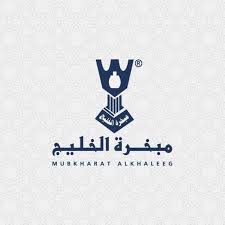 مبخرة الخليج