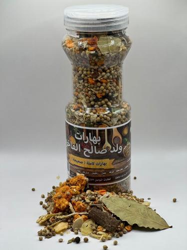 بهارات صحيحة (عدلة)