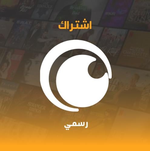 اشتراك كرانشي رول 1 شهر | Crunchyroll Premium - DS...