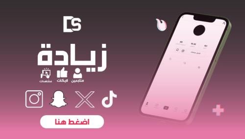 مشاهدات تيك توك TikTok