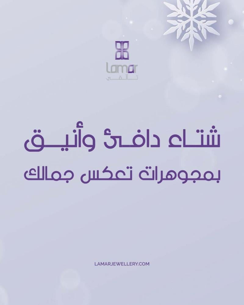 ذهب لمار